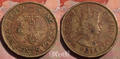 Гонконг 10 центов 1972 года, KM# 28.3, 261a-144