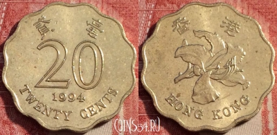 Гонконг 20 центов 1994 года, KM# 67, a059-123