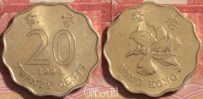 Гонконг 20 центов 1998 года, KM# 67, 257-133
