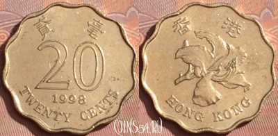 Гонконг 20 центов 1998 года, KM# 67, 360k-121