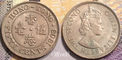 Гонконг 50 центов 1963 года, KM# 30, 145-037