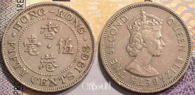 Гонконг 50 центов 1968 года, KM# 30, 145-036