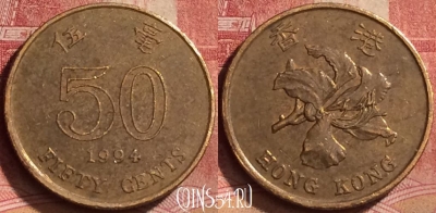 Гонконг 50 центов 1994 года, KM# 68, 273l-116