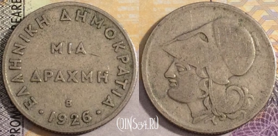 Греция 1 драхма 1926 года, KM# 69, 159-036
