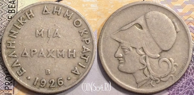 Греция 1 драхма 1926 года, KM# 69, a079-044