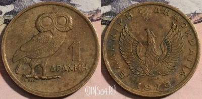 Греция 1 драхма 1973 года, KM# 107, 176-067