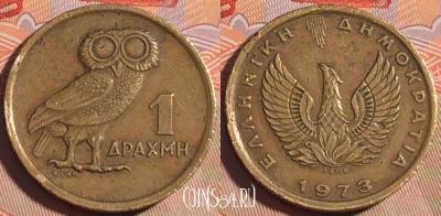 Греция 1 драхма 1973 года, KM# 107, 197a-065