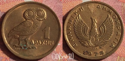 Греция 1 драхма 1973 года, KM# 107, 361-035