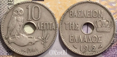 Греция 10 лепт 1912 года, KM# 63, a060-006