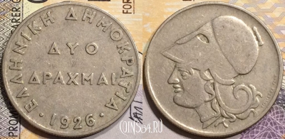 Греция 2 драхмы 1926 года, KM# 70, a080-062