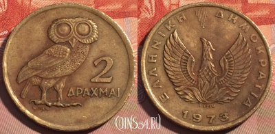 Греция 2 драхмы 1973 года, KM# 108, 088c-119