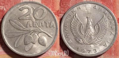 Греция 20 лепт 1973 года, KM# 105, 255-052
