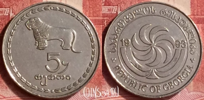 Грузия 5 тетри 1993 года, KM# 78, 291l-024