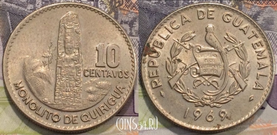 Гватемала 10 сентаво 1969 года, KM 267, 116-076
