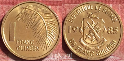 Гвинея 1 франк 1985 года, KM# 56, UNC, 251j-133