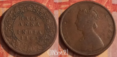 Индия (Британская) 1/2 анна 1862 года, KM# 468, 170o-041