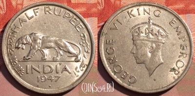 Индия (Британская) 1/2 рупии 1947 года, KM# 553, 078b-028