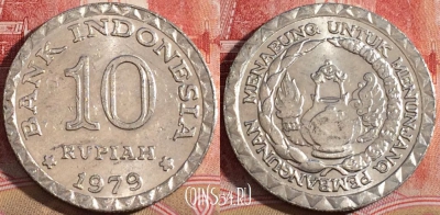 Индонезия 10 рупий 1979 года, KM# 44, 219-109
