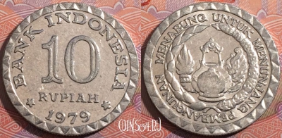 Индонезия 10 рупий 1979 года, KM# 44, a076-023