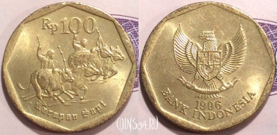 Индонезия 100 рупий 1996 года, KM# 53, 126-143