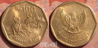 Индонезия 100 рупий 1997 года, KM# 53, 149m-040