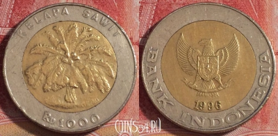 Индонезия 1000 рупий 1996 года, КМ# 56, 075b-140
