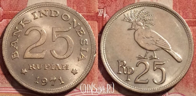 Индонезия 25 рупий 1971 года, КМ# 34, 227-020