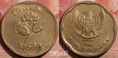 Индонезия 500 рупий 1991 года, KM# 54, 212-007