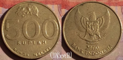 Индонезия 500 рупий 2003 года, KM# 59, 328g-125