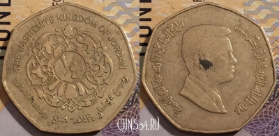 Иордания 1/4 динара 2009 года (٢٠٠٩), KM# 83, a150-016