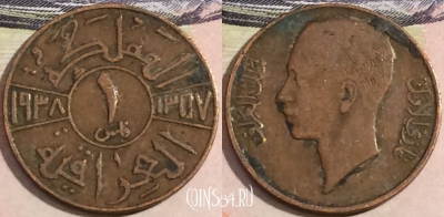 Ирак 1 филс 1938 года (١٣٥٧), KM# 102, 170-062