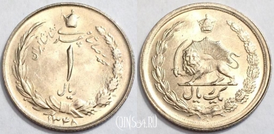 Иран 1 риал 1969 года (۱۳۴۸), KM 1171a, 071-048a
