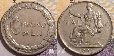 Италия 1 лира 1923 года, KM# 62, 204-074