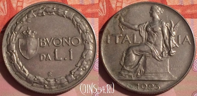 Италия 1 лира 1923 года, KM# 62, 333i-073