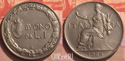 Италия 1 лира 1924 года, KM# 62, 071o-004 ♛