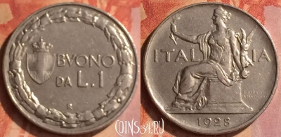 Италия 1 лира 1928 года, KM# 62, 125o-068 ♛