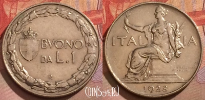 Италия 1 лира 1928 года, KM# 62, 171a-120
