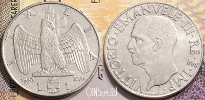 Италия 1 лира 1940 года, магнетик, KM# 77b, 138-096
