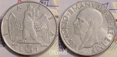 Италия 1 лира 1940 года, не магнетик, KM# 77a, 130-118