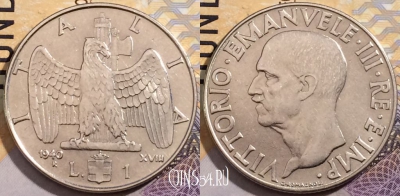 Италия 1 лира 1940 года, не магнетик, KM# 77a, 200-002