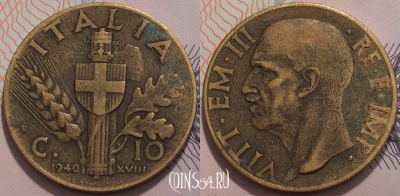 Италия 10 чентезимо 1940 года, KM 74a, 124-089