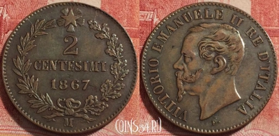 Италия 2 чентезимо 1867 года M, KM# 2, b060-013