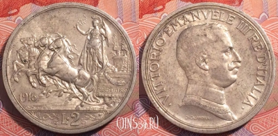 Италия 2 лиры 1916 года, Серебро, Ag, KM# 55, a074-124