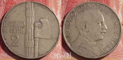 Италия 2 лиры 1923 года, KM# 63, 077c-108