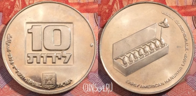 Монета Израиль 10 лир 1976 года, Ag, KM# 87, a114-083
