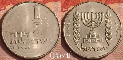 Израиль 1/2 лиры 1978 года, KM# 36, 357k-028