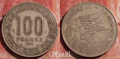 Камерун 100 франков 1975 года, KM# 17, 231-045