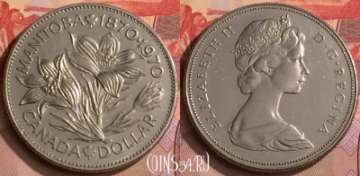 Канада 1 доллар 1970 года, KM# 78, 448-095
