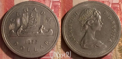 Канада 1 доллар 1977 г., редкая, KM# 117, 455o-022 ♛