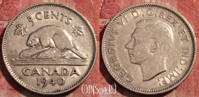 Канада 5 центов 1940 года, KM# 33, 231-011